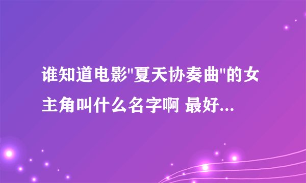 谁知道电影